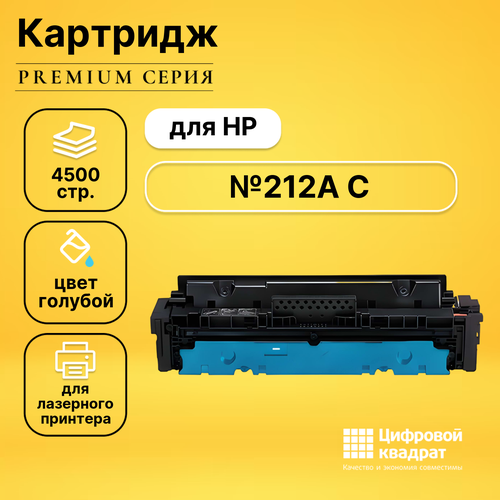 Картридж DS W2121A HP 212A голубой с чипом совместимый совместимый картридж ds w2120a 212a bk черный с чипом