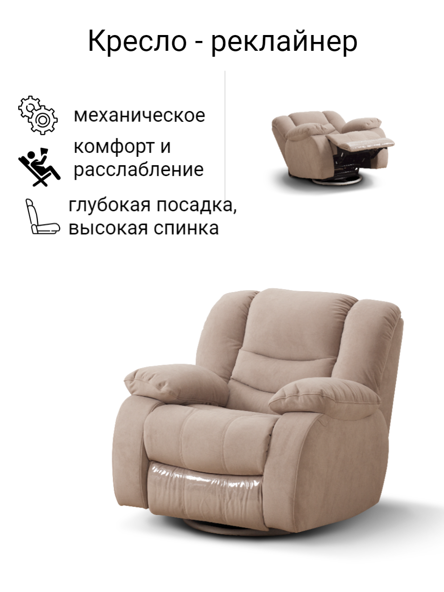 фото Кресло реклайнер механический Милан
