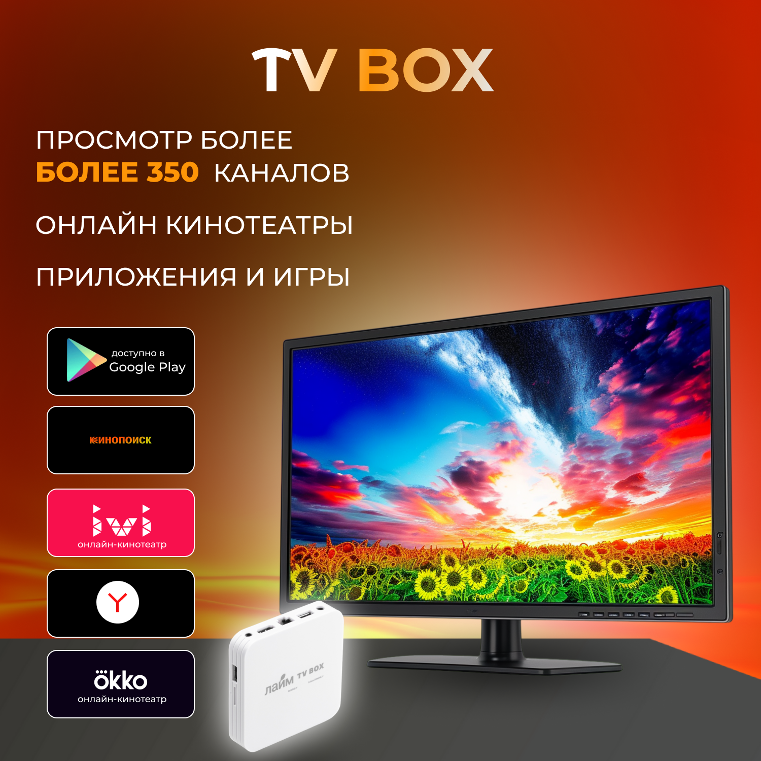 Лайм TV Box T95 MINI 2/16Гб / Андроид ТВ приставка c WI FI/ 4К / Смарт ТВ / Медиаплеер/ + 300 ТВ-каналов бесплатно /приставка для цифрового тв