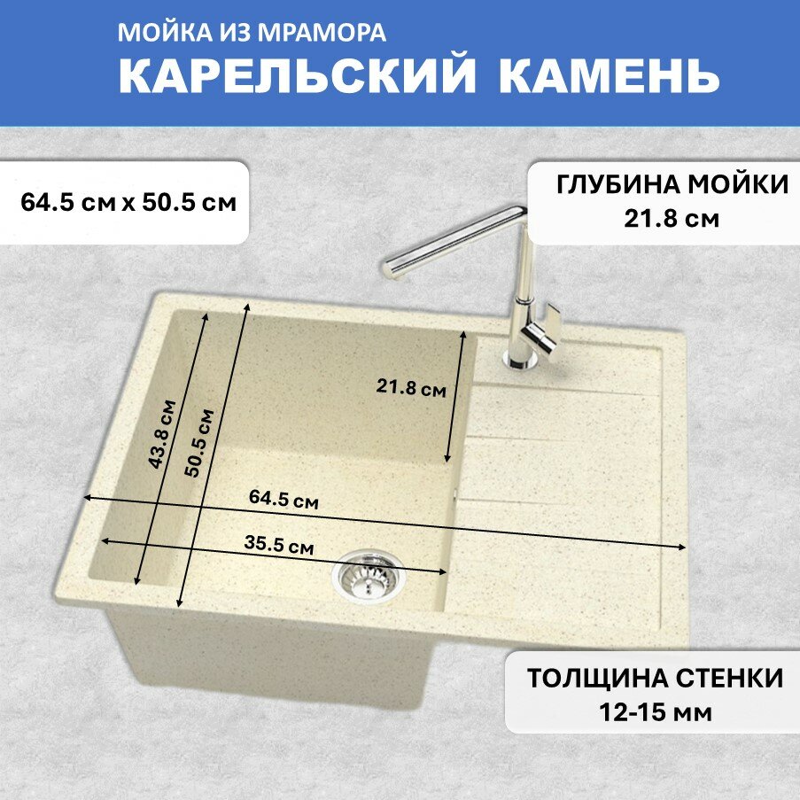 Кухонная мойка Карельский камень модель 151 (645*505) Q2 Бежевый