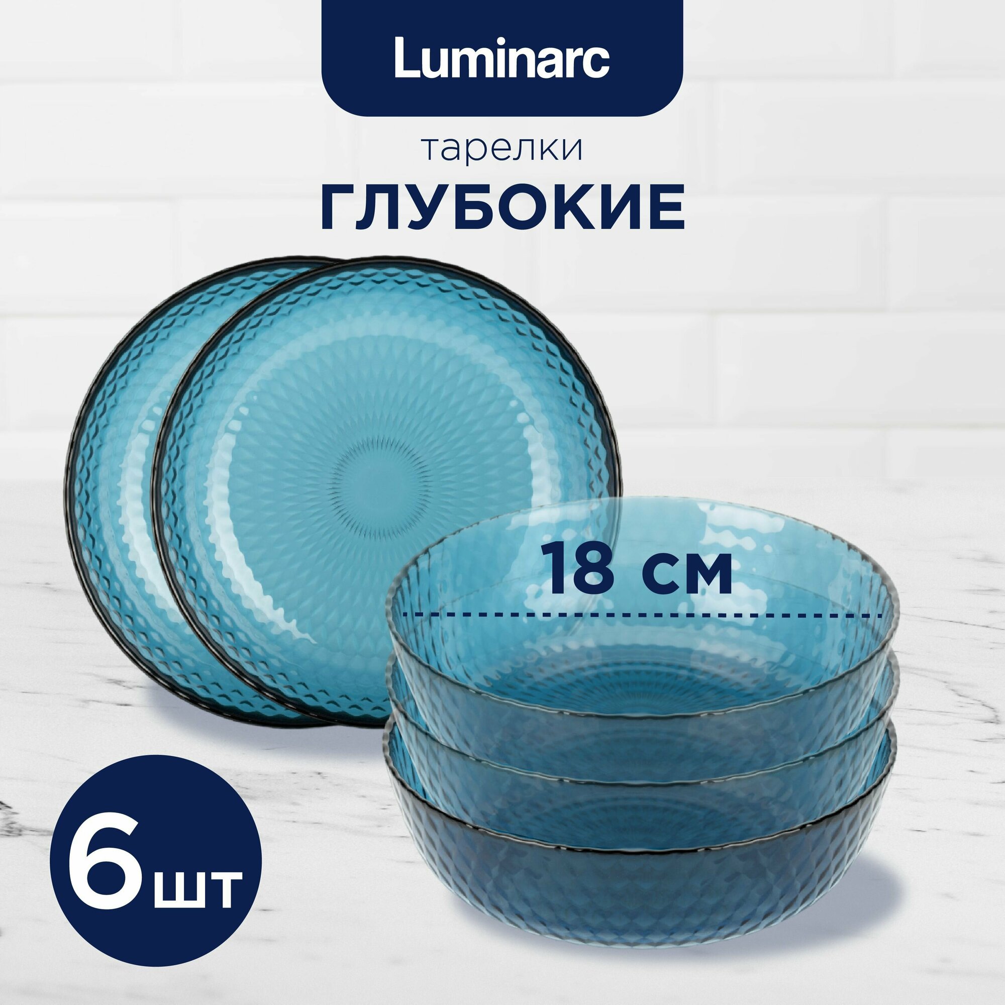 Набор столовый Luminarc Дивали Лайт Блю&Уайт P5911 (18 предметов) - фото №18