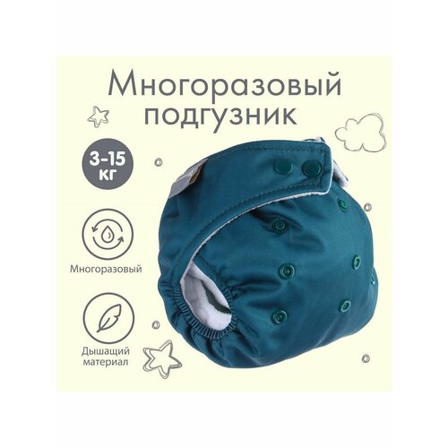 Многоразовый подгузник флис цвет темно зеленый 657₽