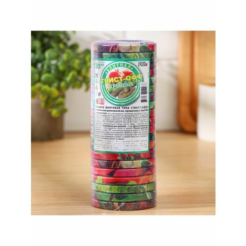 Крышка для консервирования Элит винтовая упаковка 20 шт 595₽