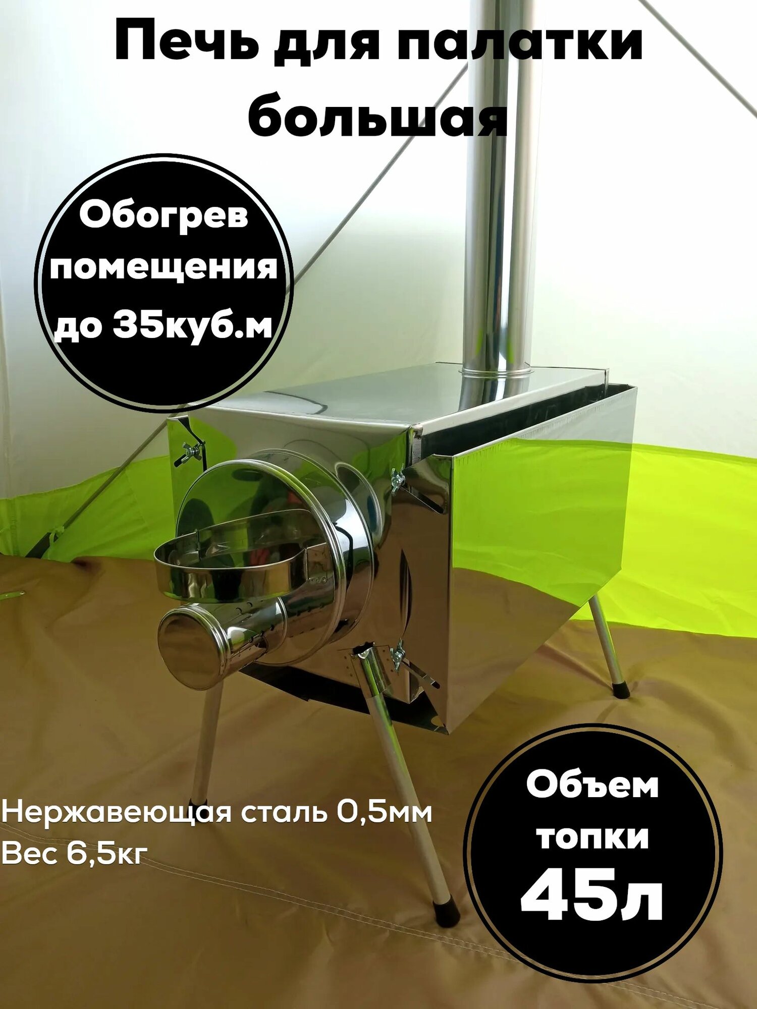 фото Печь туристическая большая для палатки бани дачи гаража кемпинга бытовки с 3д экранами на 45л