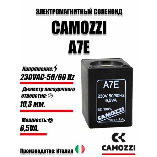 Соленоид электромагнитный универсальный, Катушка соленоида AC 220 В, 6,5 VA, A7E, Camozzi