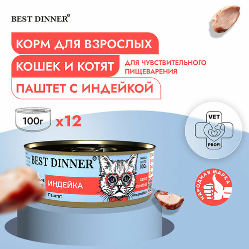 Влажный консервированный корм для кошек Бест Диннер Best Dinner для кошек Exclusive, индейка, 100гр. по 12шт. влажный консервированный корм best dinner бест диннер для кошек exclusive дичь 100 гр по 12 шт