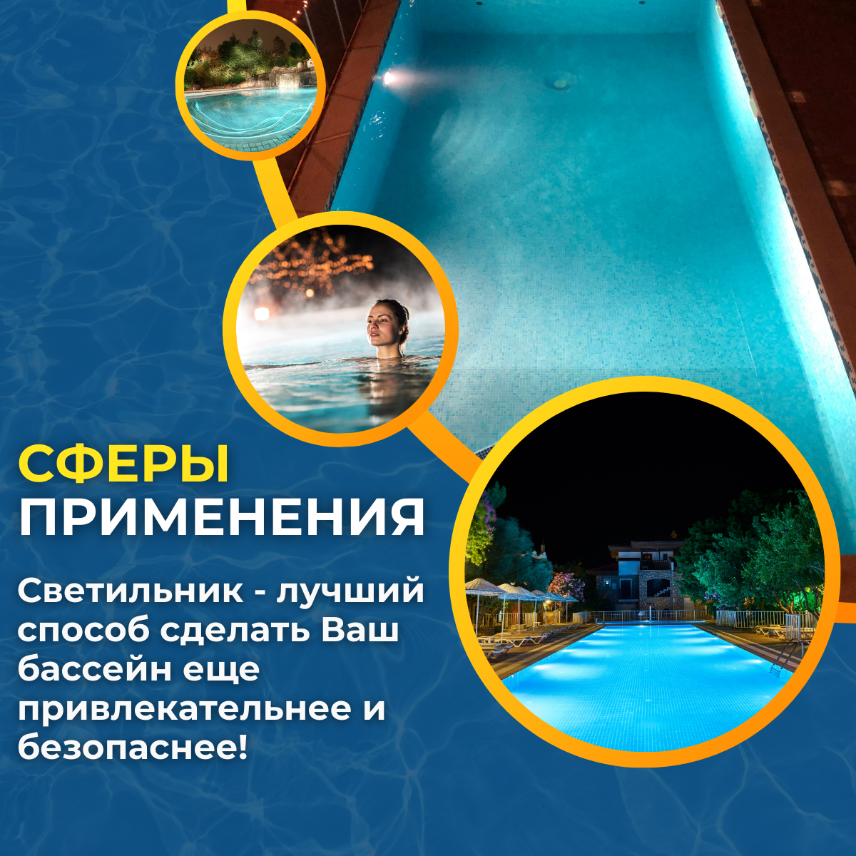 Светодиодная лампа для бассейна PAR56 24 Вт холодно белая — фото 1