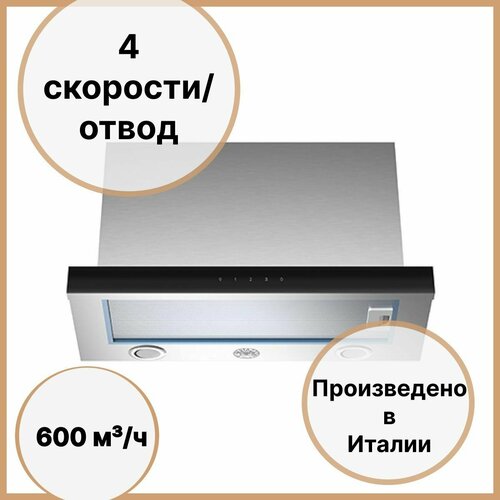 Встраиваемая слайдерная вытяжка 22,95x60x45,5 см Bertazzoni KTE60MOD1B стальная