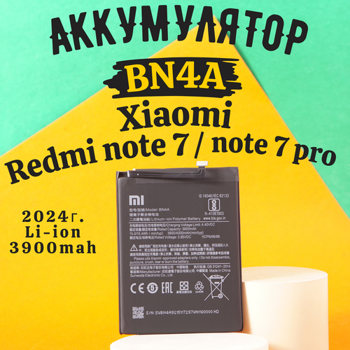 Аккумулятор BN4A для Xiaomi Redmi Note 7 / Redmi Note 7 Pro