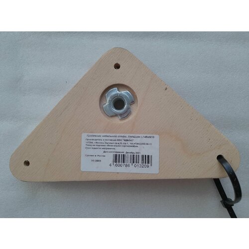 Крепление мебельной опоры