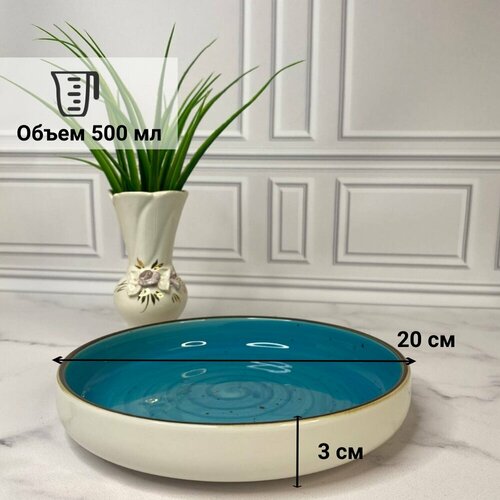 Тарелка Сенатр объем 500 мл диаметр 20 см 829₽