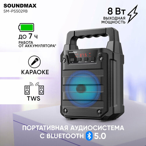 Колонка портативная SOUNDMAX SM-PS5029Bчёрный 916₽