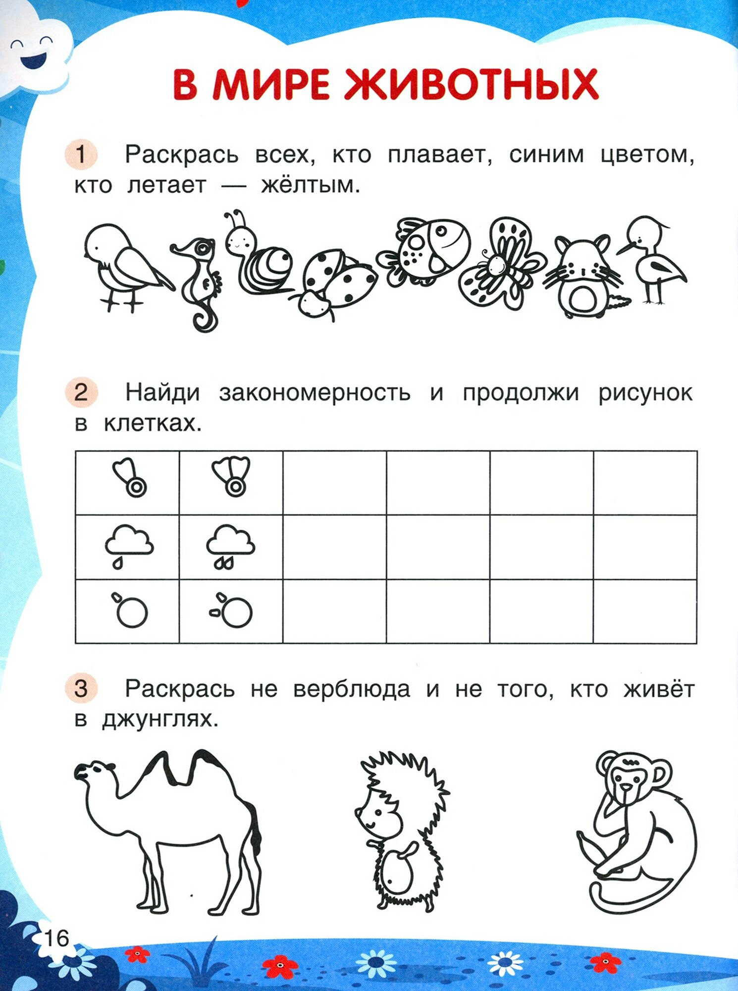 Мышление 4+ (Петрова Елена Александровна) - фото №11