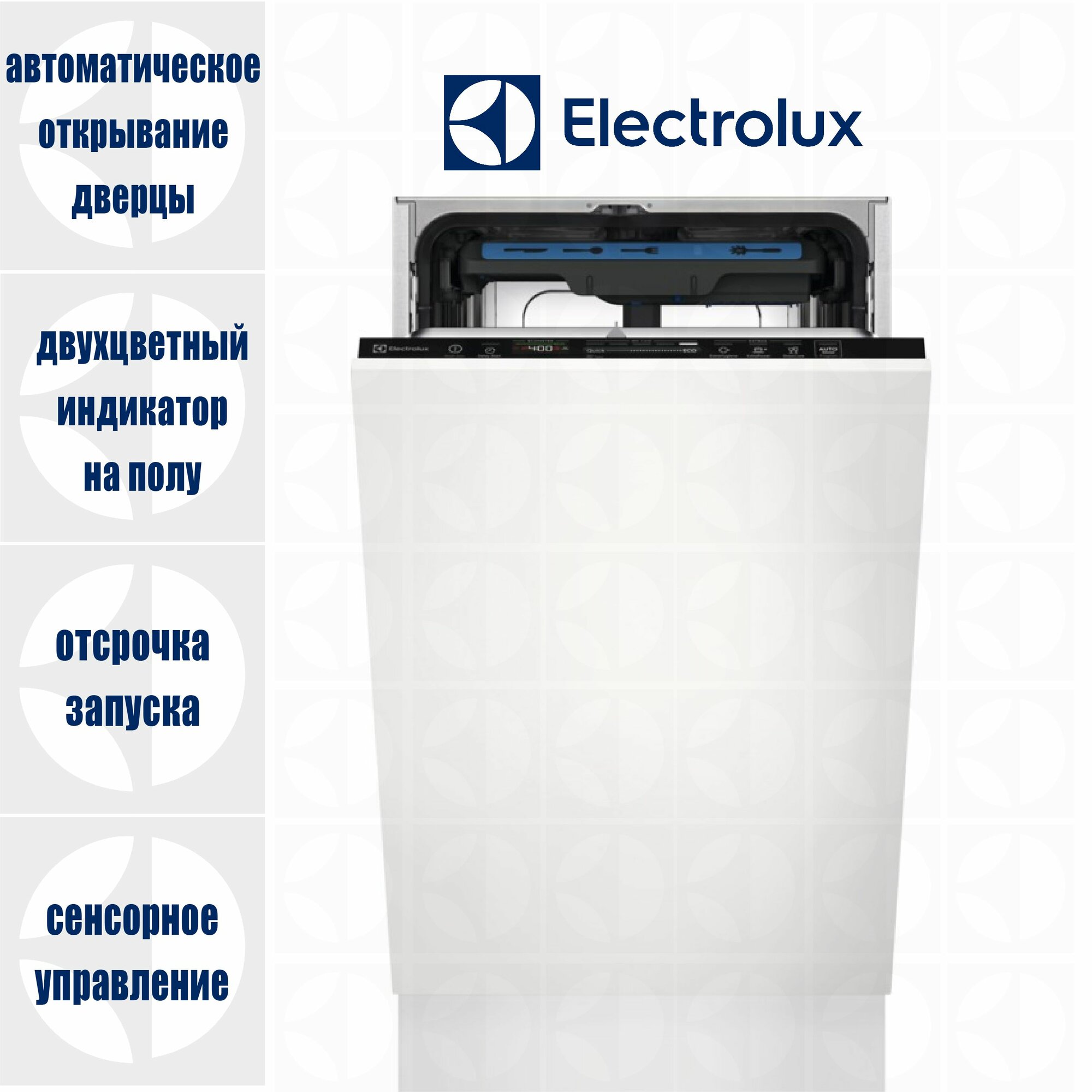 Встраиваемая посудомоечная машина 45 см ELECTROLUX EEM63310L