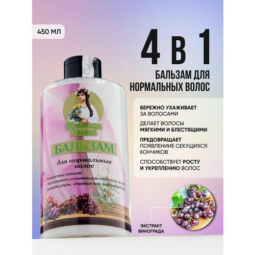 Бальзам для нормальных волос профессиональный 445₽