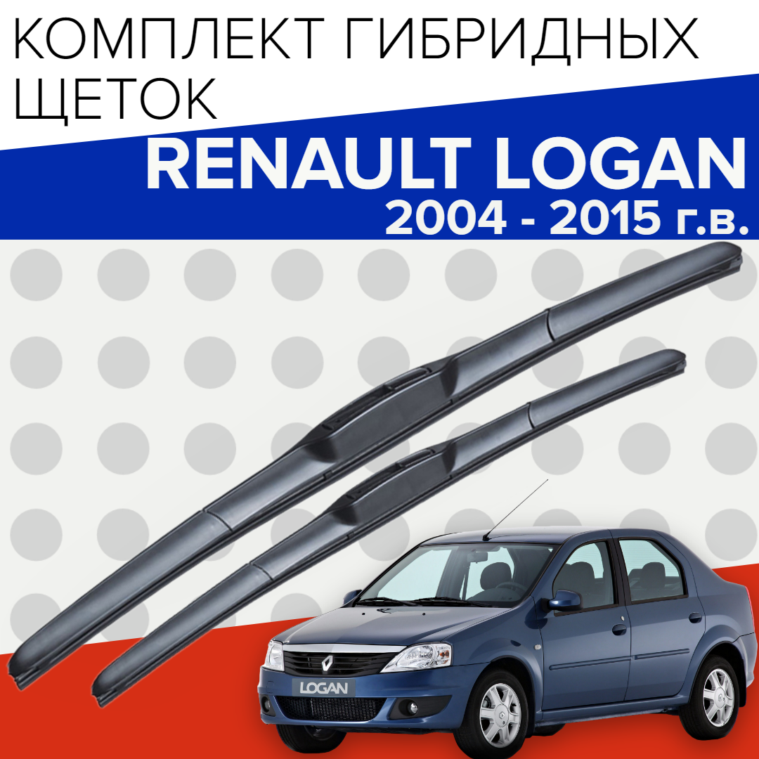 фото Гибридные щетки стеклоочистителя для Renault LOGAN 1 (2004-2015 г. в.) (500 и 500 мм) / Дворники для автомобиля рено логан 1