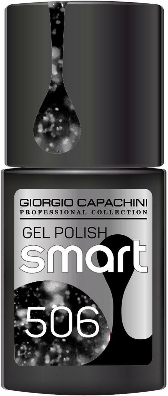 Гель-лак Giorgio Capachini Smart тон 506 Перепелиные яйца черные 11мл