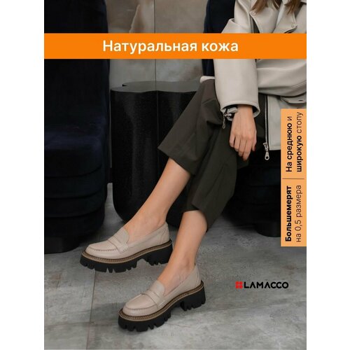 фото Лоферы lamacco, размер 41, кремовый