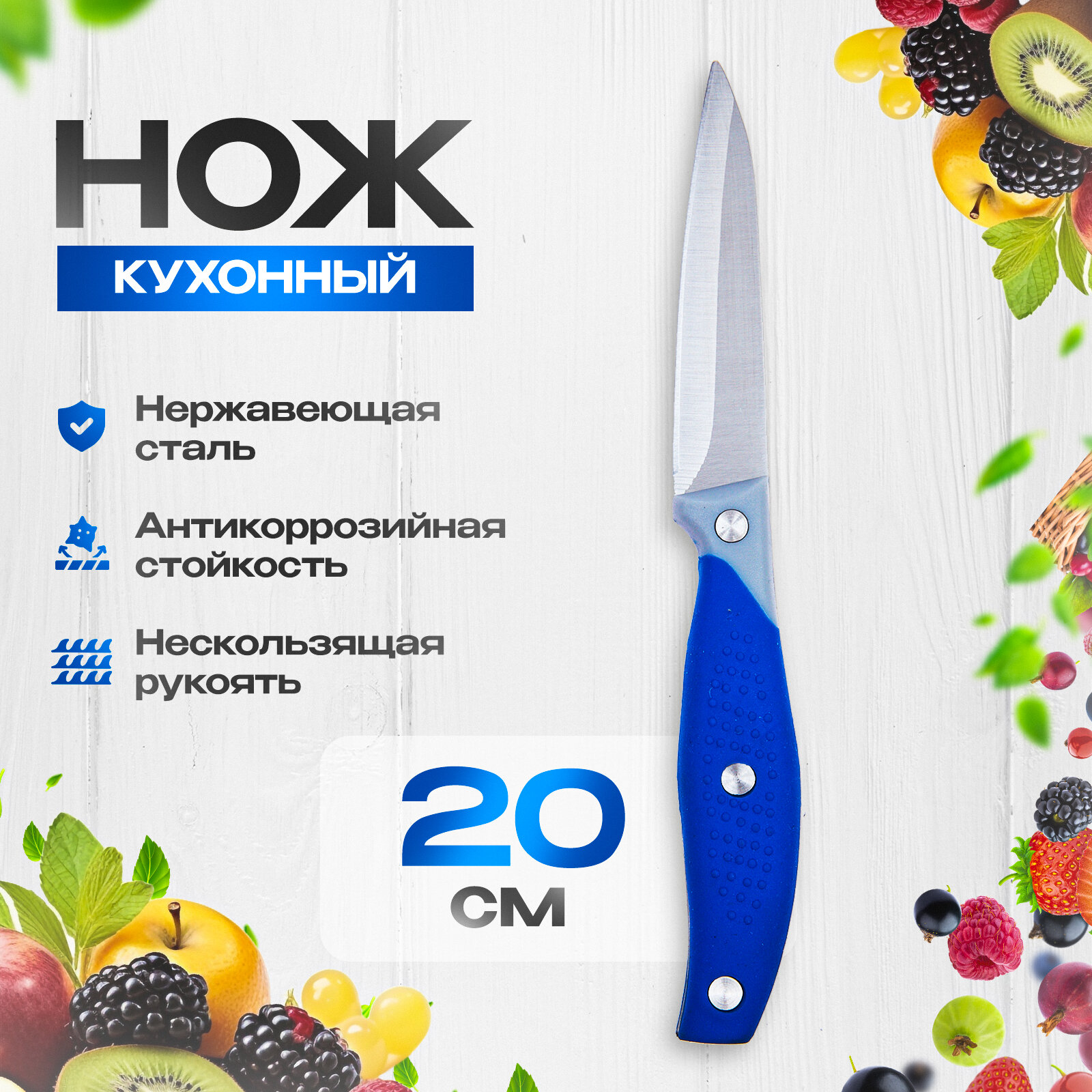 Кухонный нож Sun Little Cook 20см SS-06A