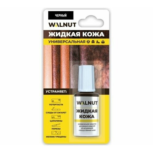 Жидкая кожа Walnut WLN0003 для ремонта изделий из кожи черная 20 мл