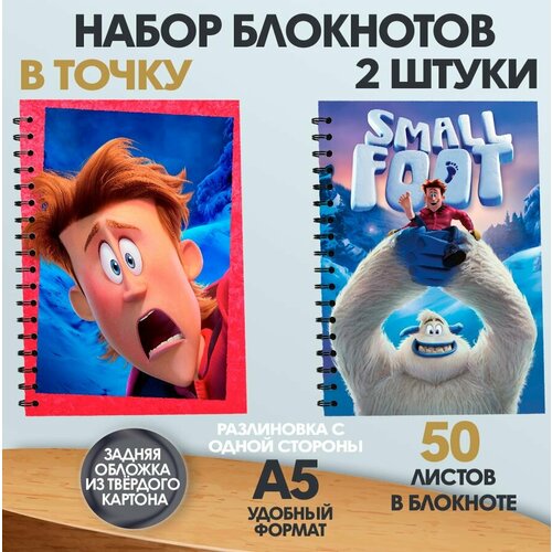 Набор блокнотов в точку А5 Смолфут, 50 листов смолфут dvd