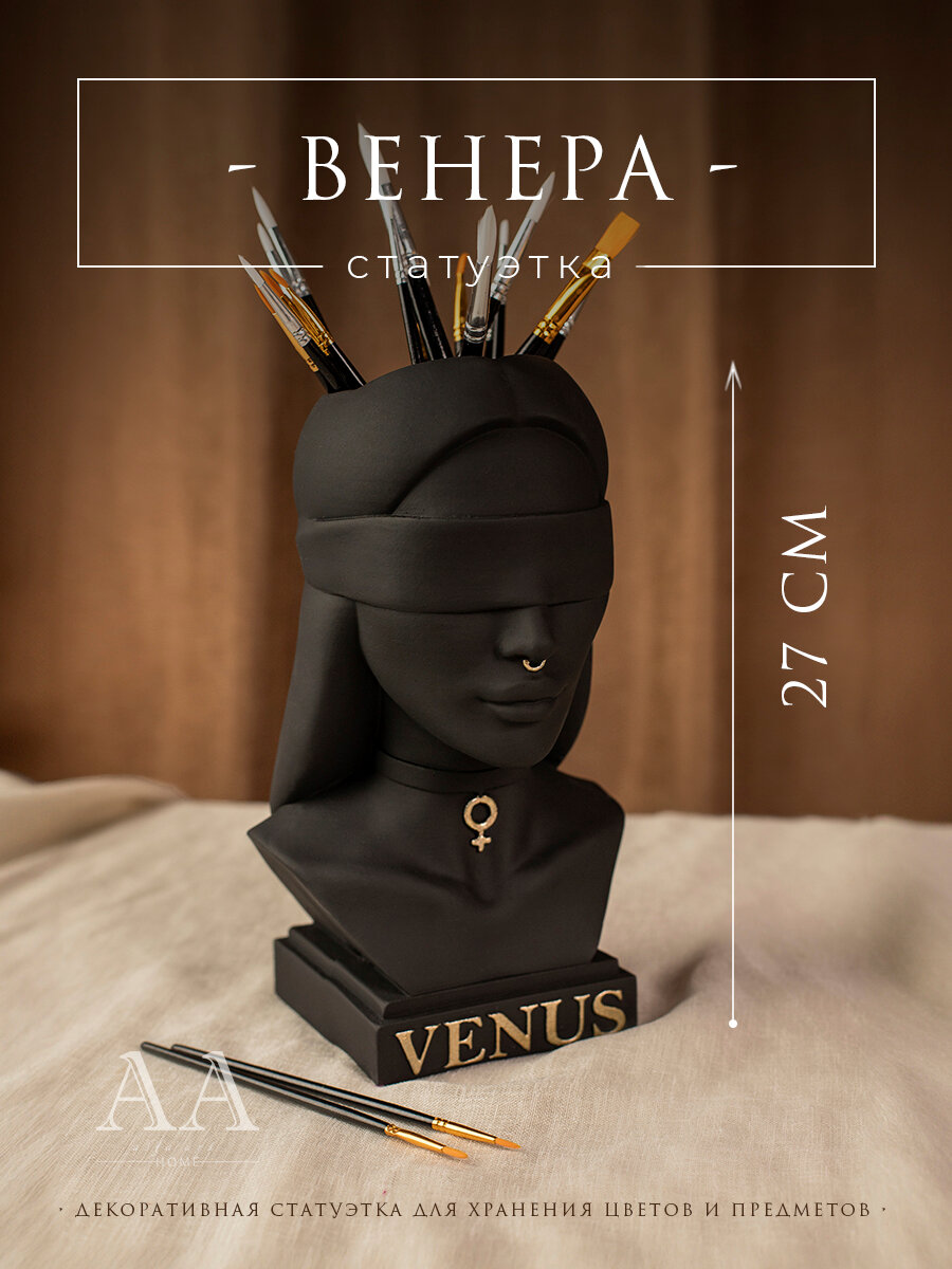 Статуэтка для декора интерьера дома из гипса девушка Венера / Ваза лицо девочки