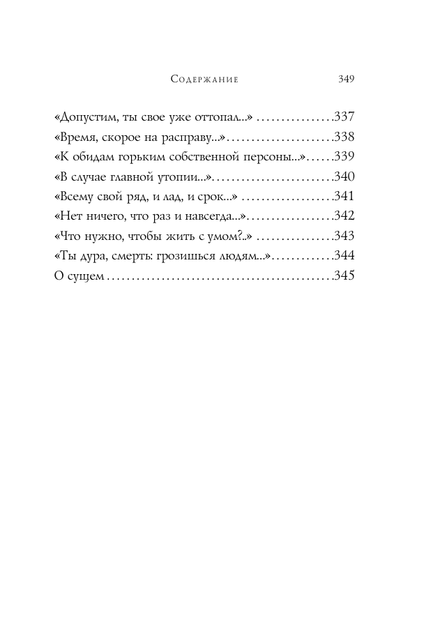 Василий Теркин. Стихотворения (Твардовский Александр Трифонович) - фото №5