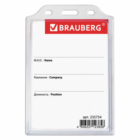 Бейдж BRAUBERG 235754/235755/235756/235757/235758 121x81,1 шт.,прозрачный