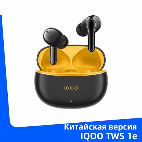 Беспроводные наушники iQoo TWS 1e Цвет черный 7990₽