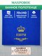 пири