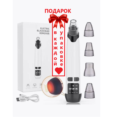 Вакуумный косметический аппарат4 насадки LED дисплей Функция горячего компрессаПерезаряжаемый 1861₽