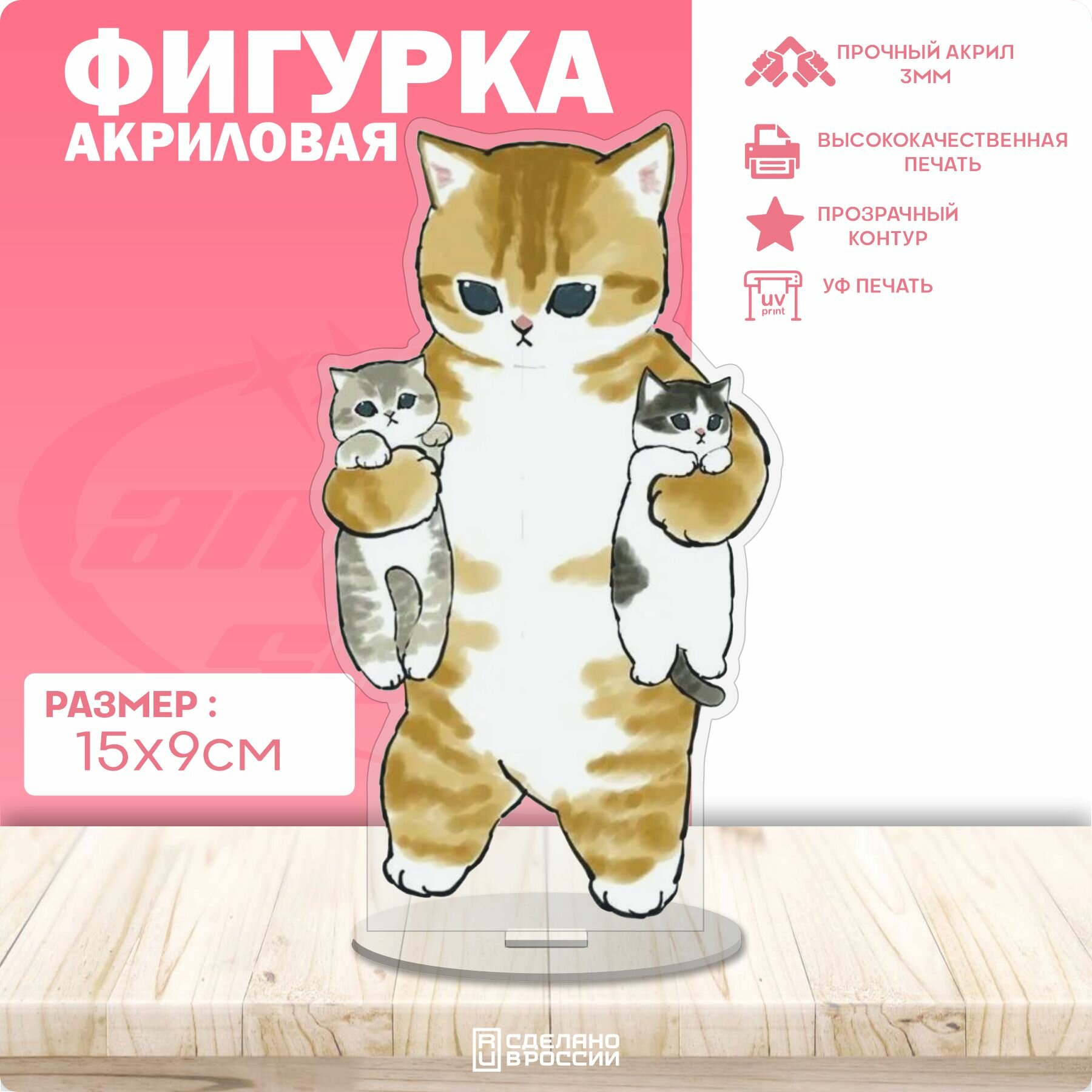 Акриловая фигурка милые котики