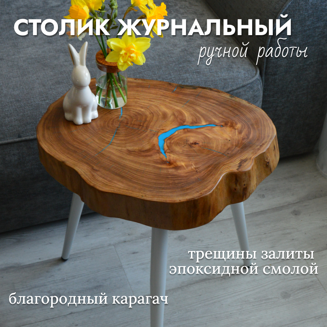 фото Журнальный стол Gosig Home из карагача с эпоксидной смолой "Ван Гог - Звездная ночь"