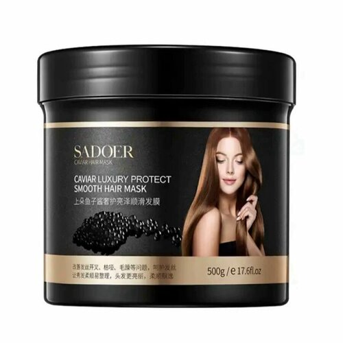 Маска для волос с экстрактом икры 500 гр 890₽