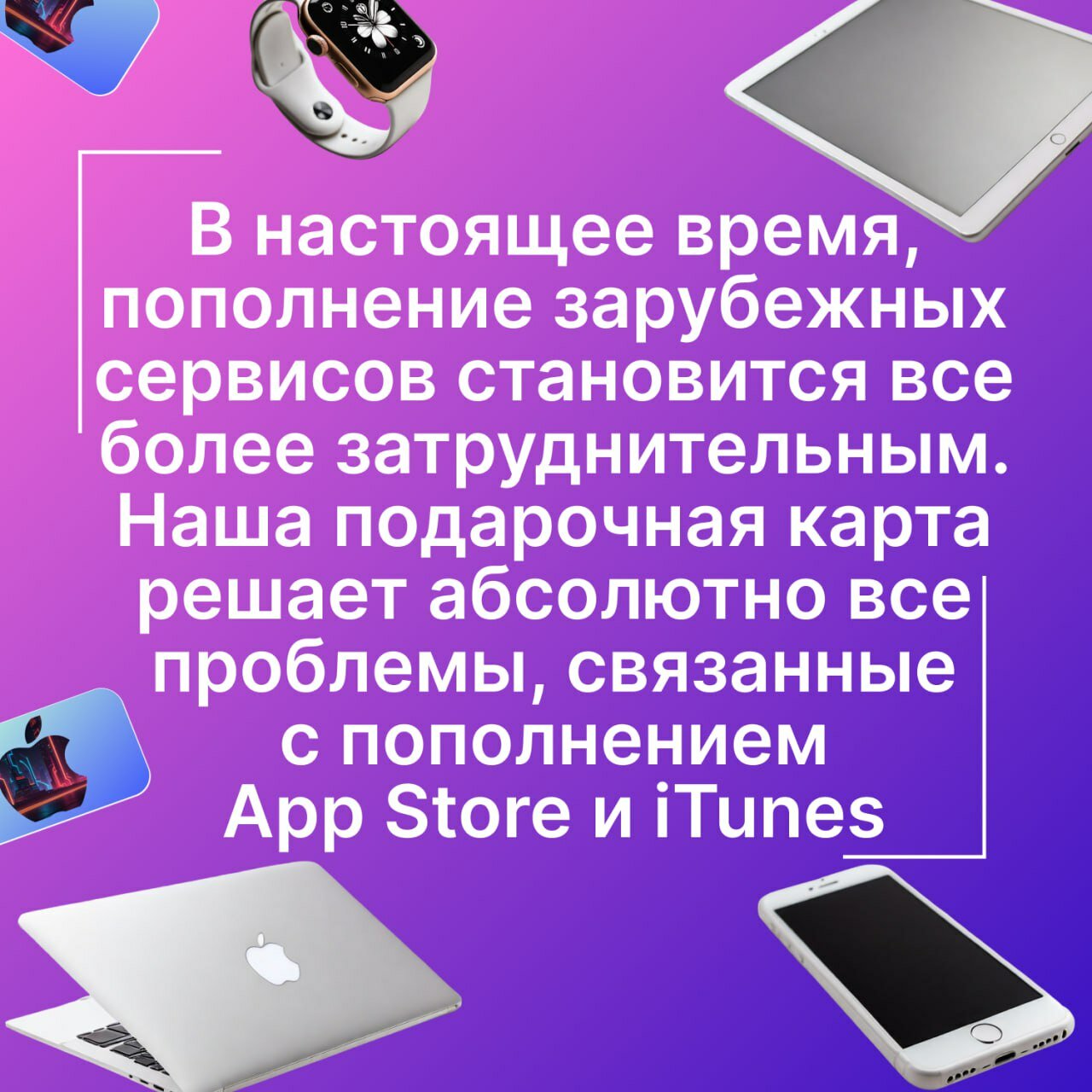 Пополнение/подарочная карта Apple, AppStore&iTunes на 2$ Америка