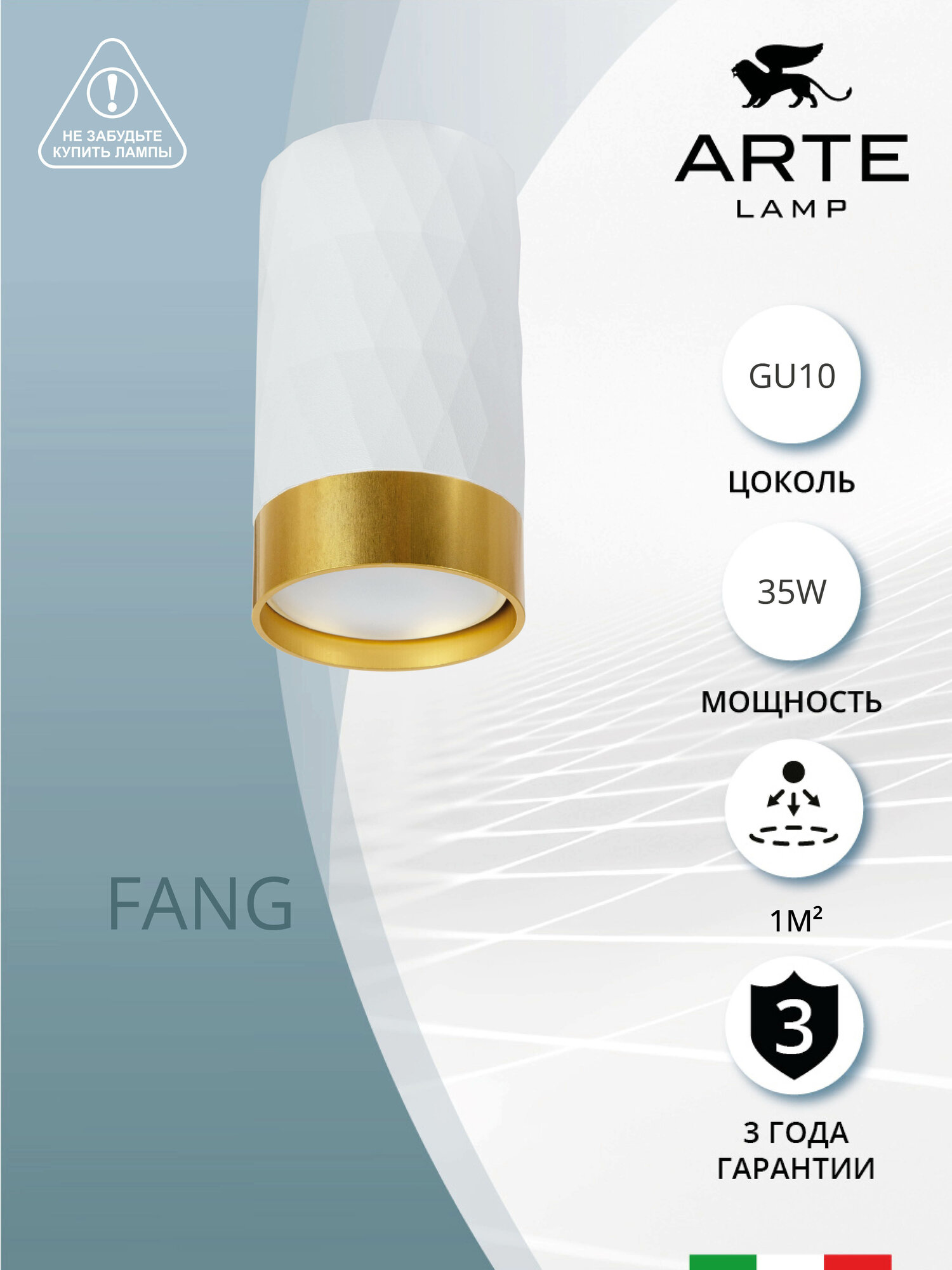 Светильник Arte Lamp FANG A5558PL-1WH