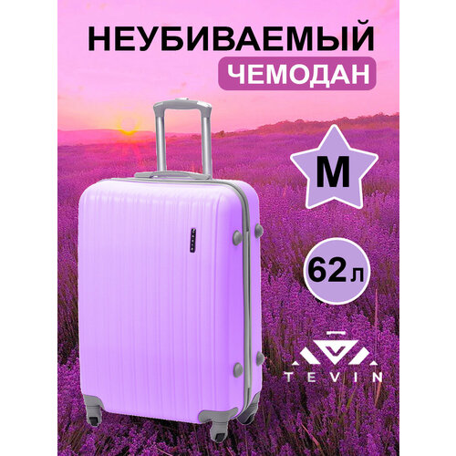 Чемодан TEVIN, размер M, лиловый