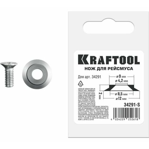 KRAFTOOL REISMUS нож для рейсмуса арт34291 34291-S 782₽