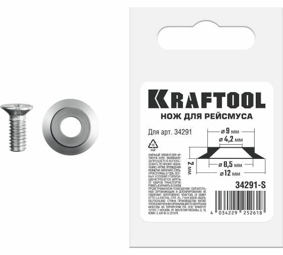 KRAFTOOL REISMUS нож для рейсмуса (арт.34291) (34291-S)