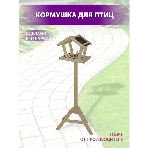 Кормушка для птиц из массива сосны уличная напольная, прочный деревянный скворечник для птиц без отделки, Беларусь