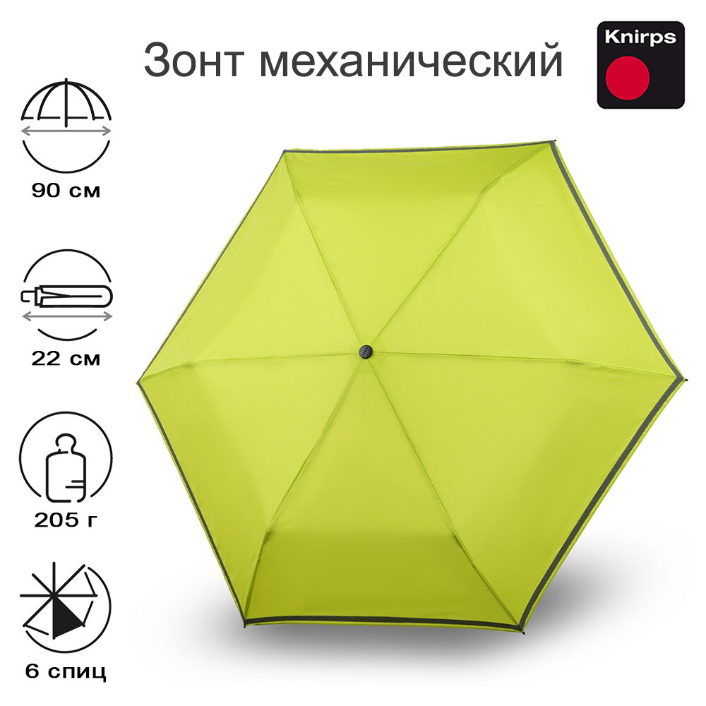 Зонт Knirps детский механический X.050 Rookie Manual LIME REFLECTIVE 95 6050 6802