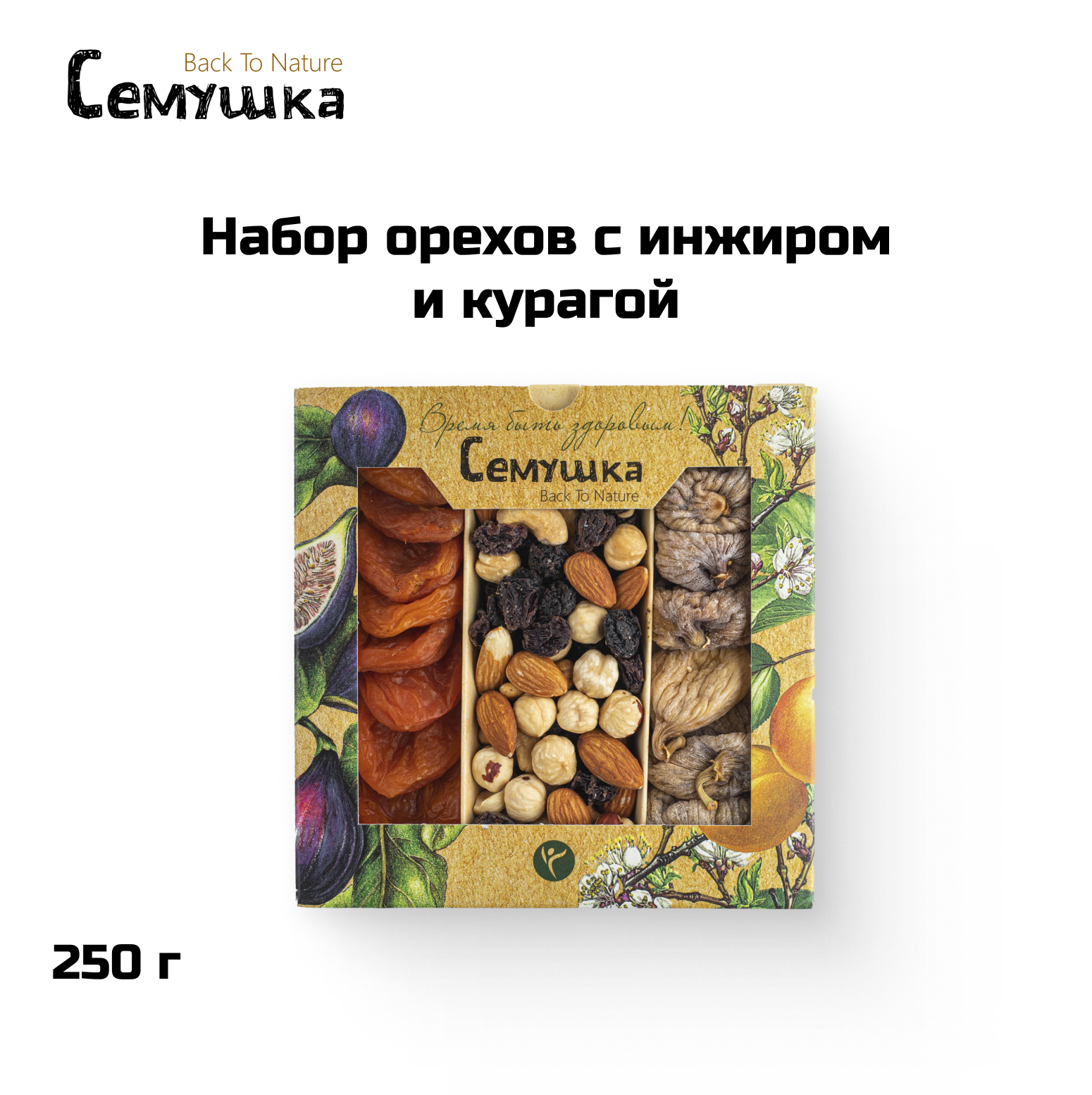 Набор орехов с инжиром "Семушка" 250 гр