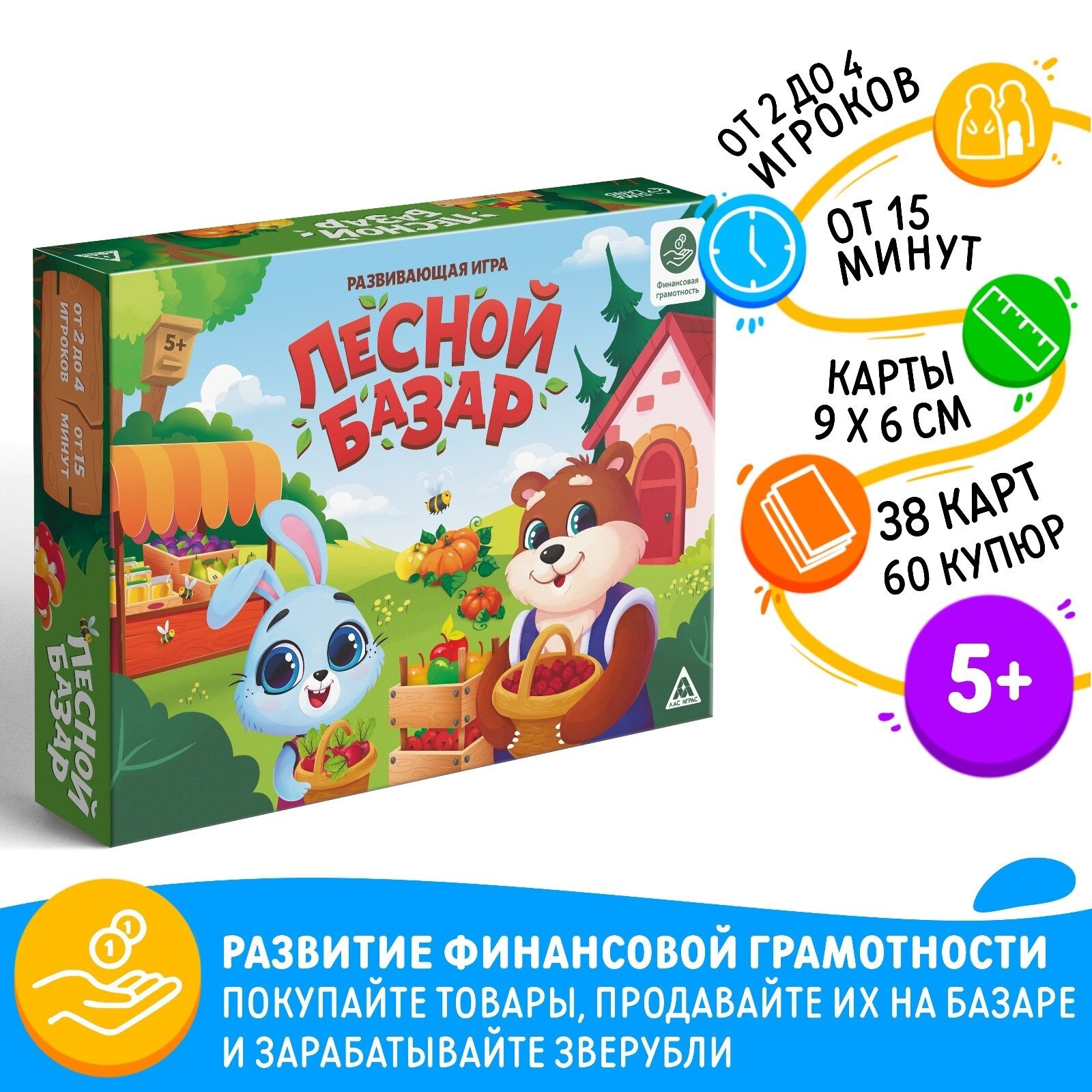 Развивающая игра "Лесной базар"