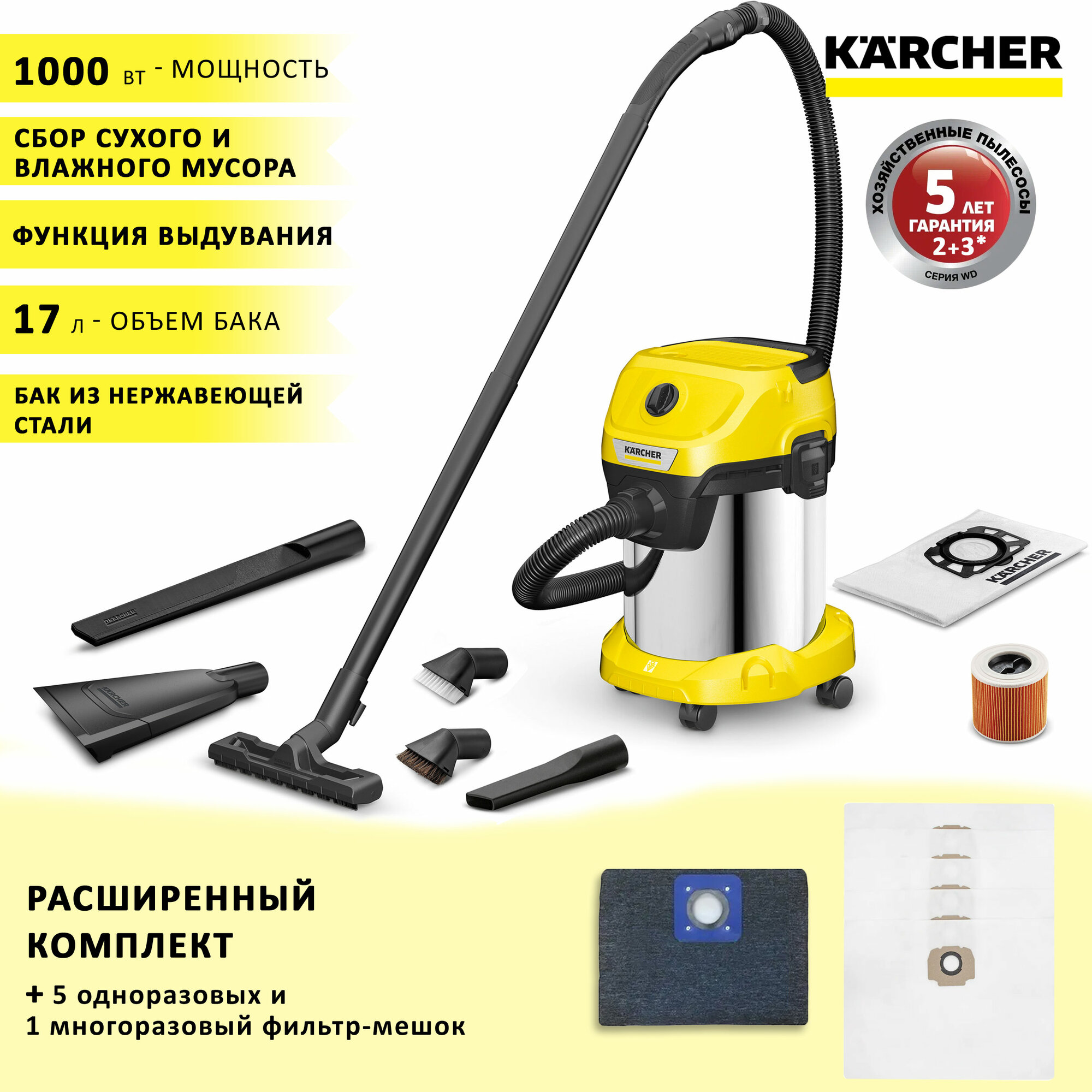 Хозяйственный пылесос Karcher WD 3 S V-17/6/20 Car с комплектом для уборки автомобиля + 5 одноразовых и 1 многоразовый мешок