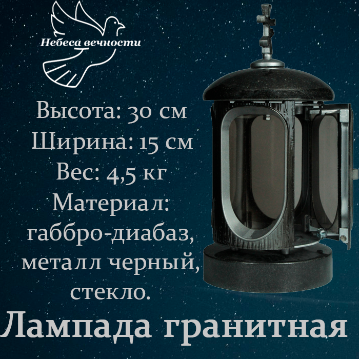 фото Лампадка гранитная габбро-диабаз черная