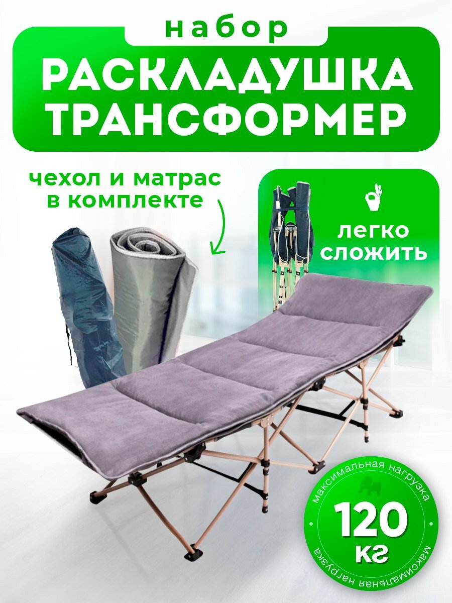 Евро раскладушка — купить по низкой цене на Яндекс Маркете