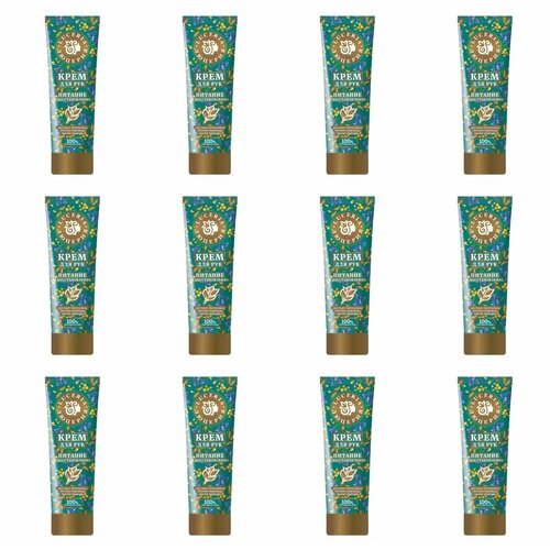 Люцерия Крем для рук питание и восстановление, 75 мл, 12 шт