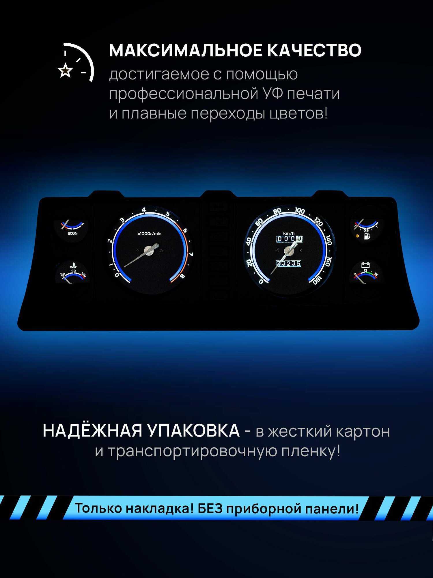 Шкала, накладка на щиток приборов, приборную панель ВАЗ лада 2104, 2107 — фото 1