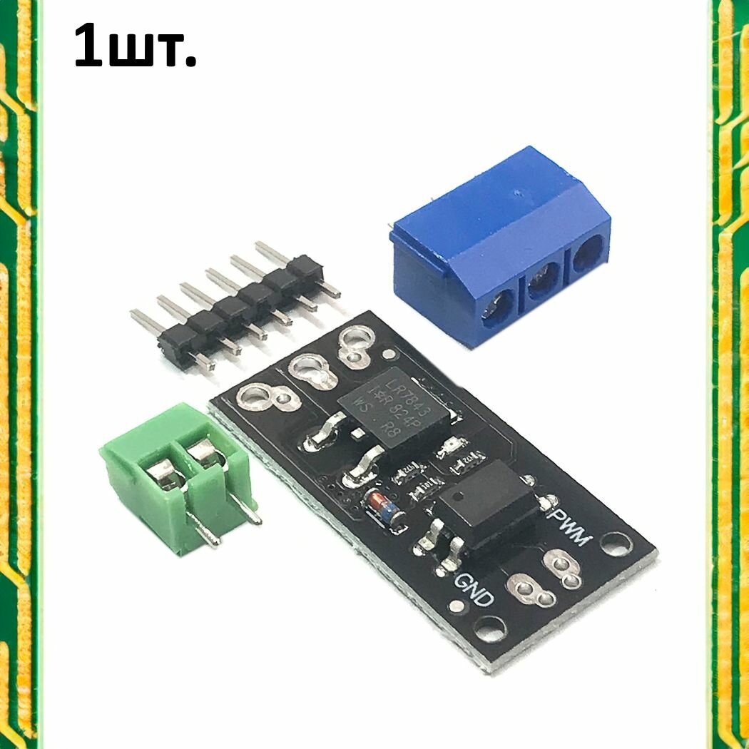 Модуль MOSFET LR7843 30В 161А для Arduino