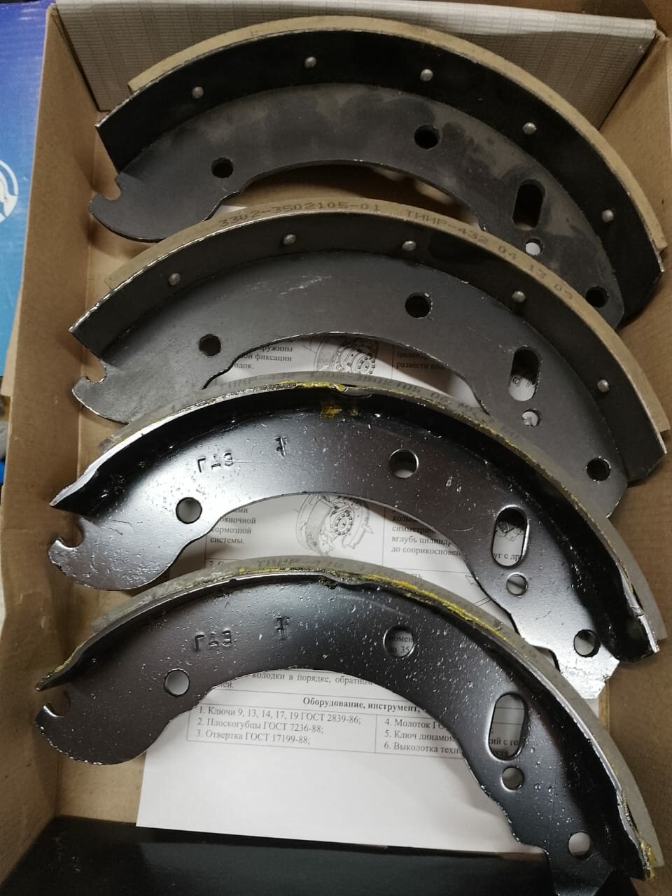 Барабанные тормозные колодки задние ГАЗ 3302-3502090 (4 шт.)